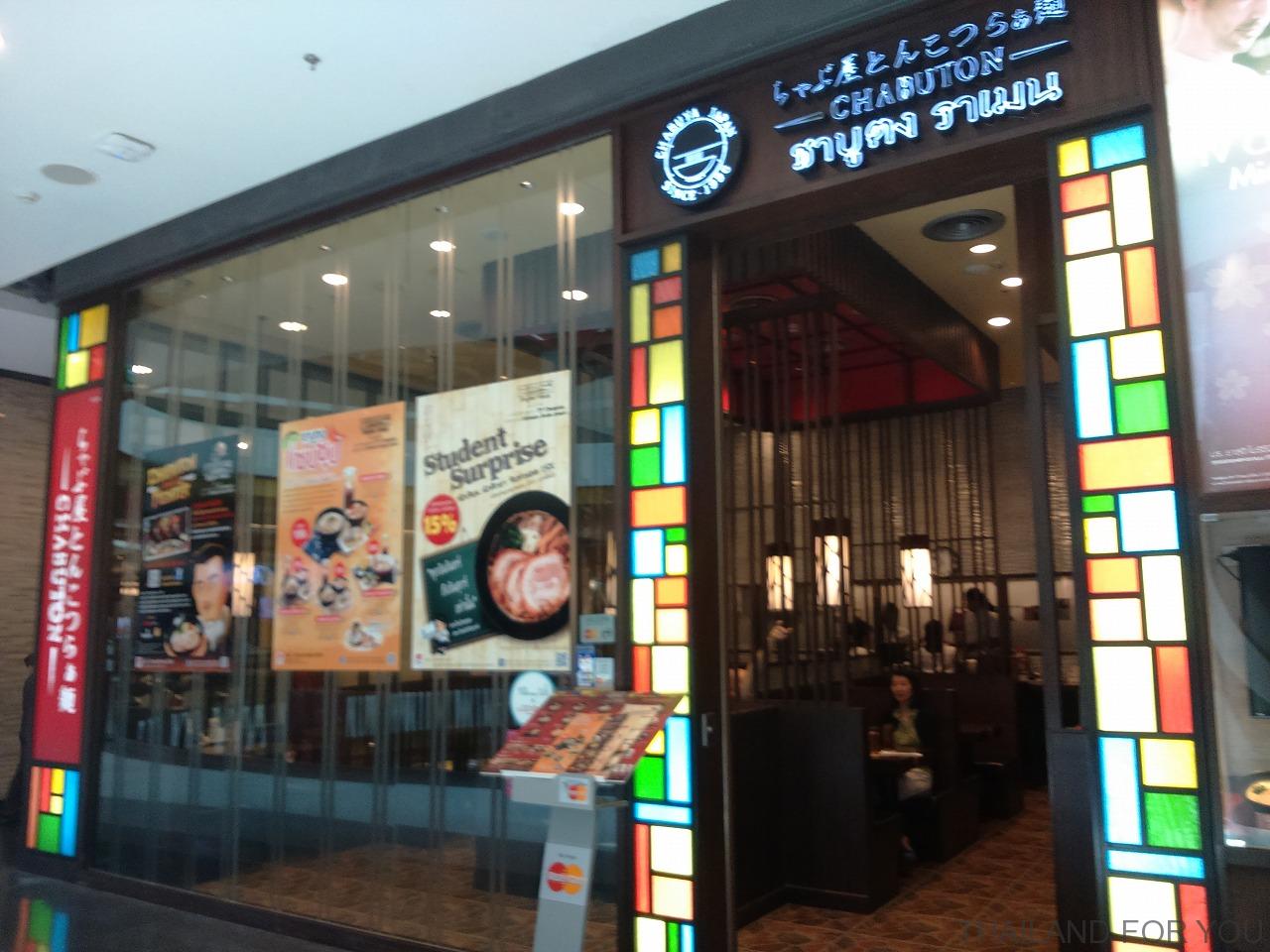 セントラルフェスティバル・チェンマイ 日本食 店舗