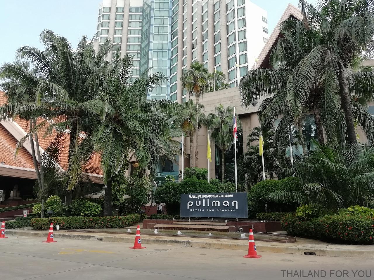 タイ コンケン プルマンホテル
