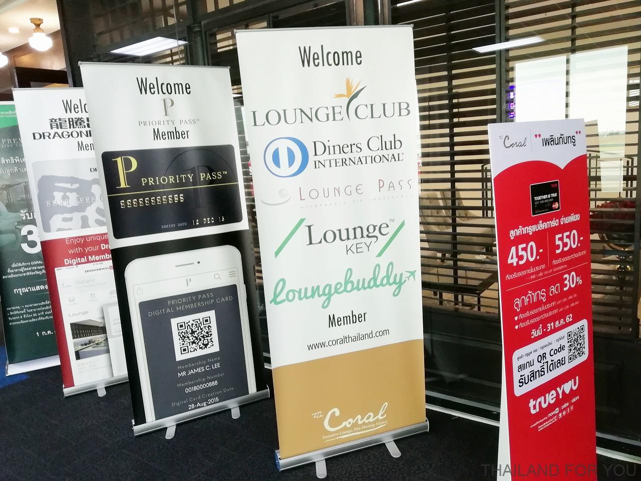 ドンムアン空港 国内線 コーラルラウンジ Coral Lounge