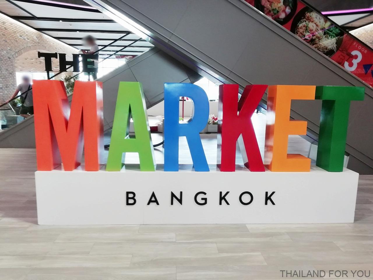ザ・マーケット・バンコク the market bangkok 写真