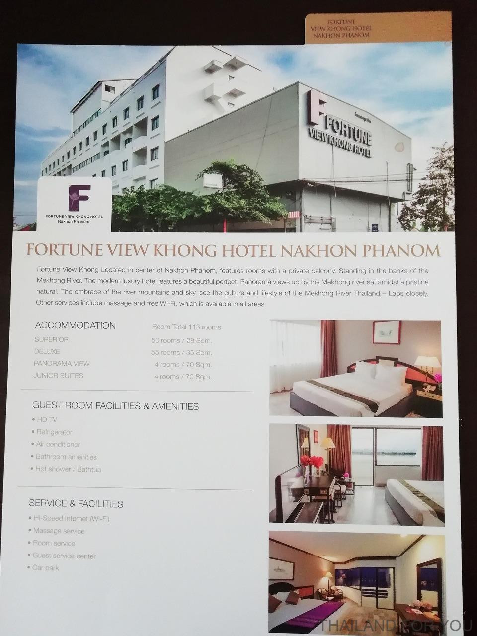 フォーチュンビューコンホテル Fortune Viewkong Hotel ナコンパノム タイ
