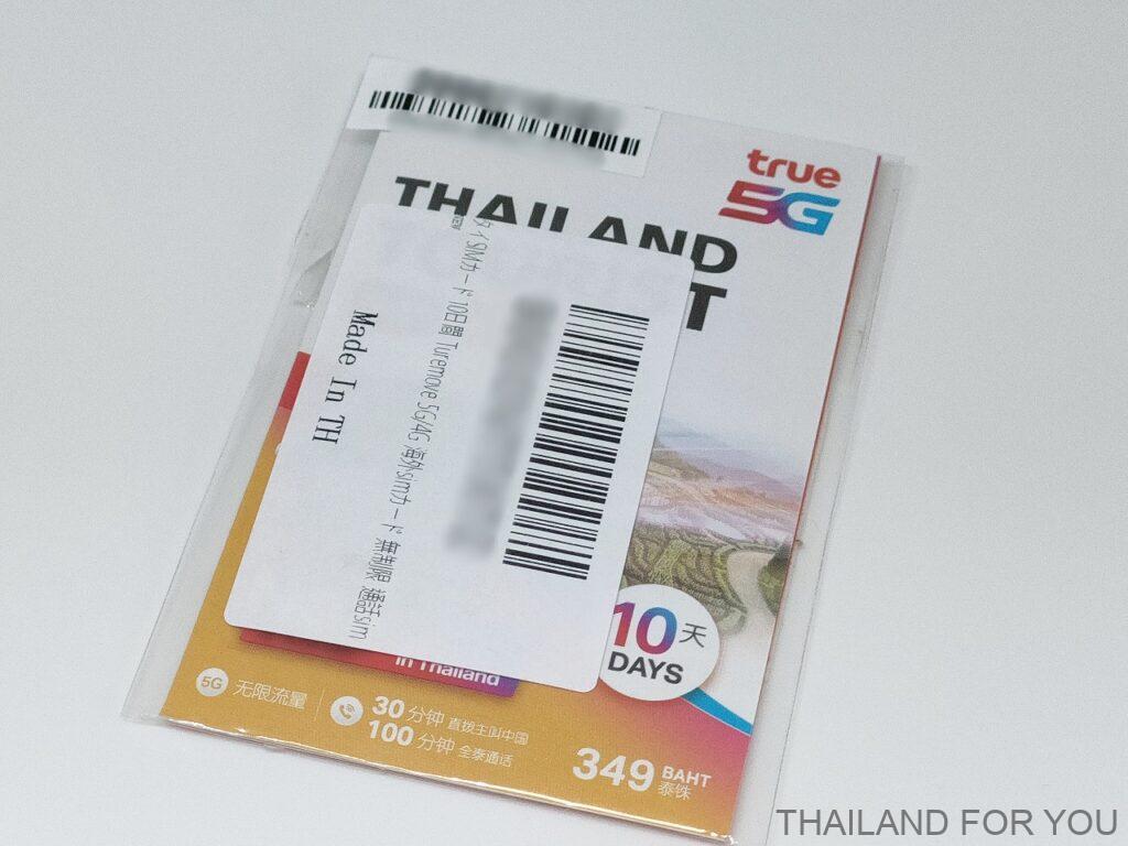 タイ SIMカード おすすめ Amazon　True