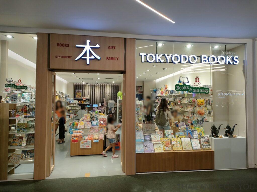 シーコンスクエア バンコク 東京堂書店 本屋