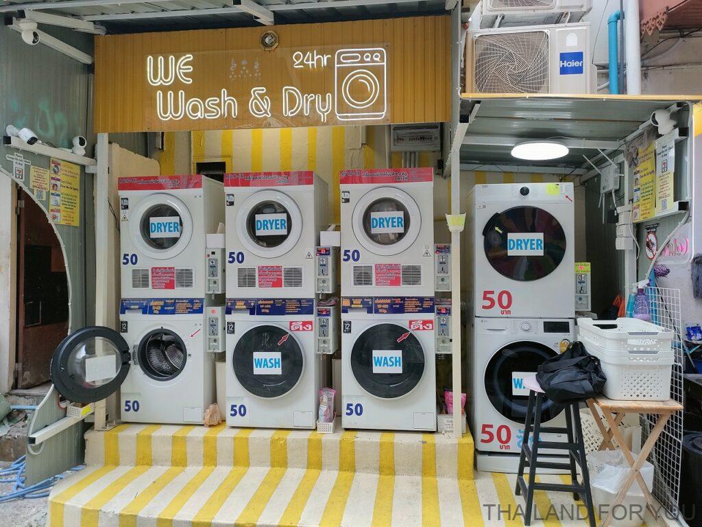 WE wash & dry 24hr コインランドリー プロンポン スクンビットソイ33