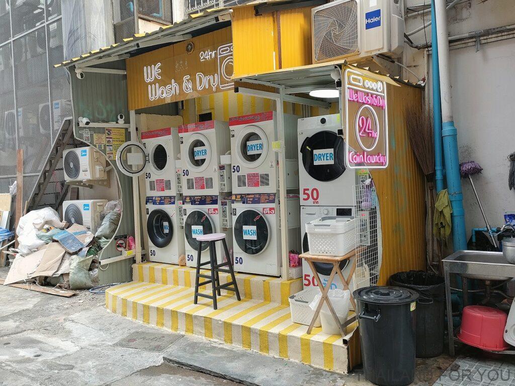 WE wash & dry 24hr コインランドリー プロンポン スクンビットソイ33