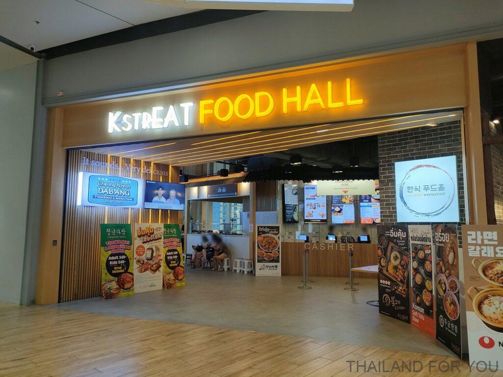 サムヤーンミッドタウン フードコート K-STREAT FOOD HALL 韓国料理