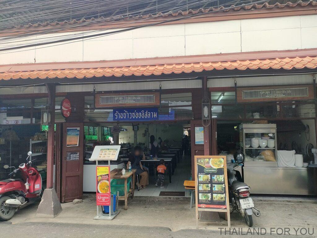 チェンマイ カオソーイイスラム