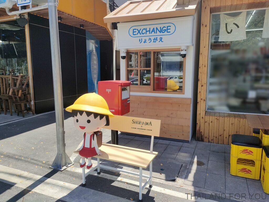 Think Park チェンマイ 日本 まる子