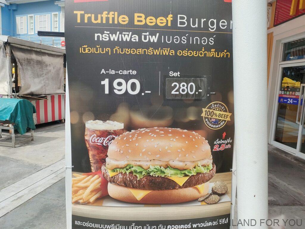 タイ マクドナルド 期間限定メニュー トリュフビーフバーガー