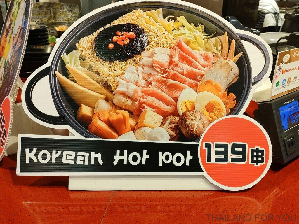 セントラルパタヤ フードコート 韓国料理