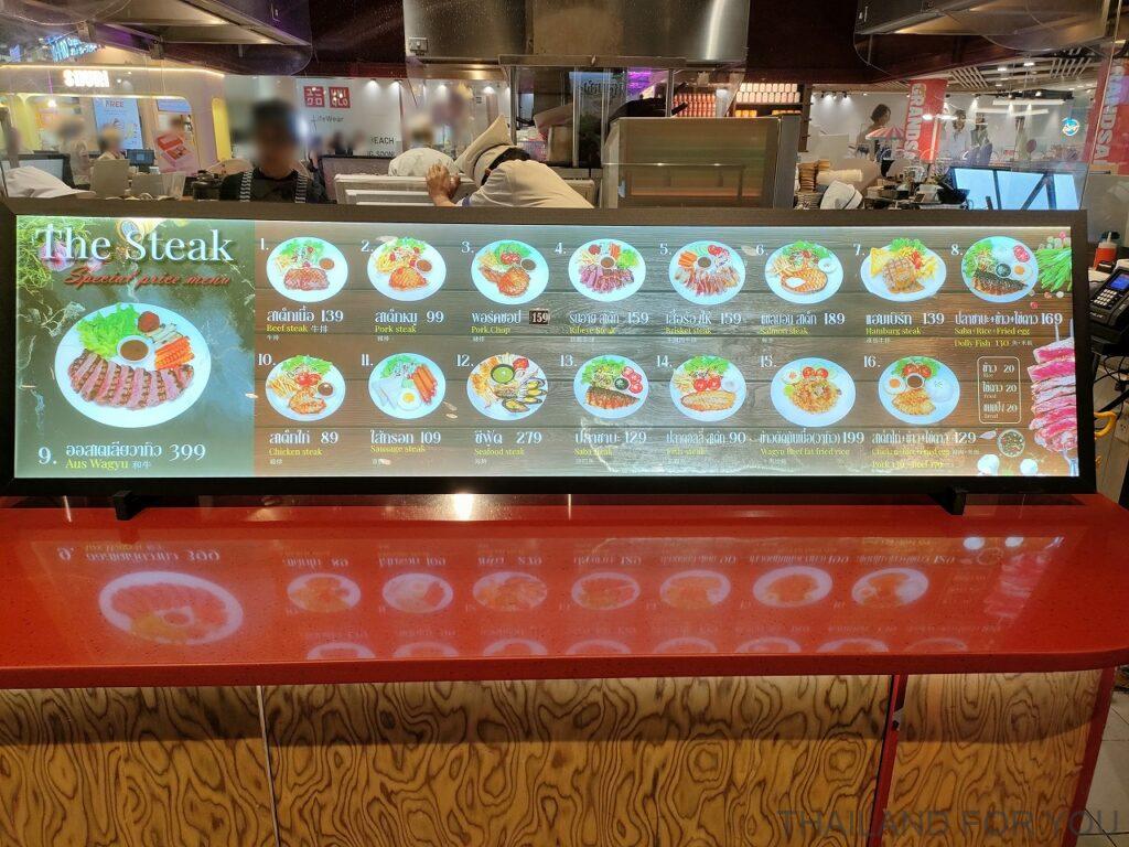 セントラルパタヤ フードコート ステーキ
