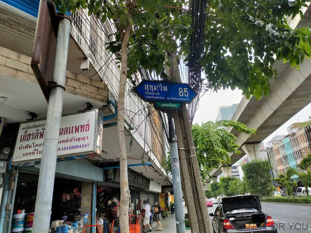 ホテルアンバースクンヴィット85 宿泊レビュー 立地