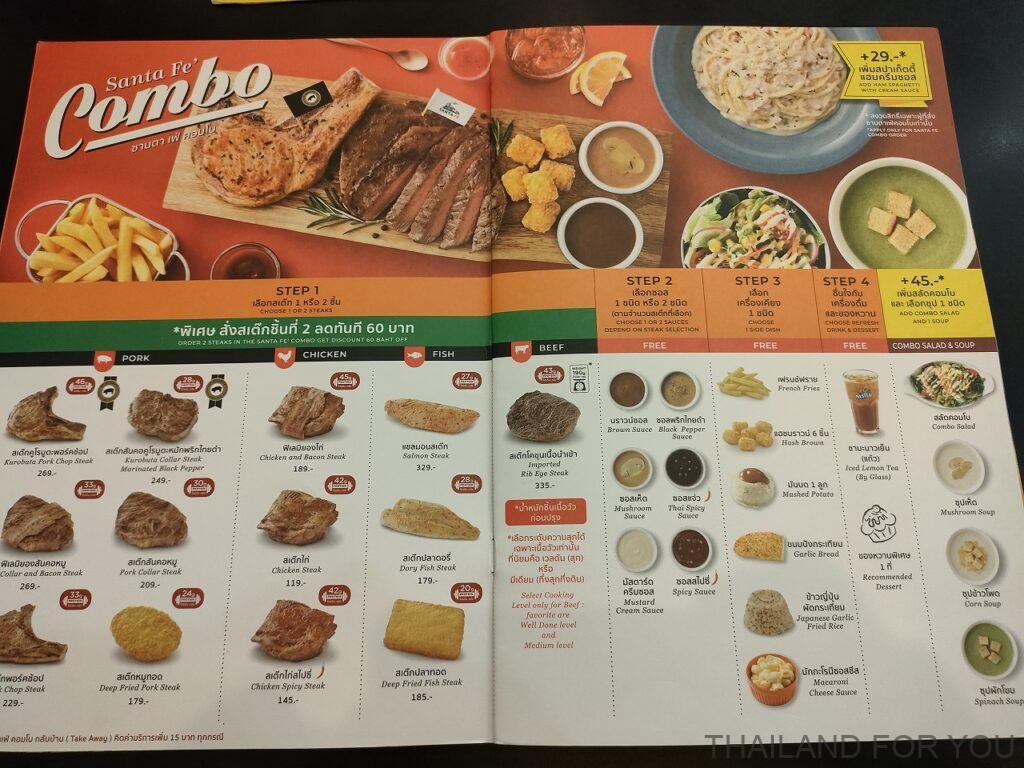 タイ サンタフェ