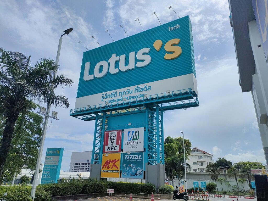 ロータスノースパタヤ