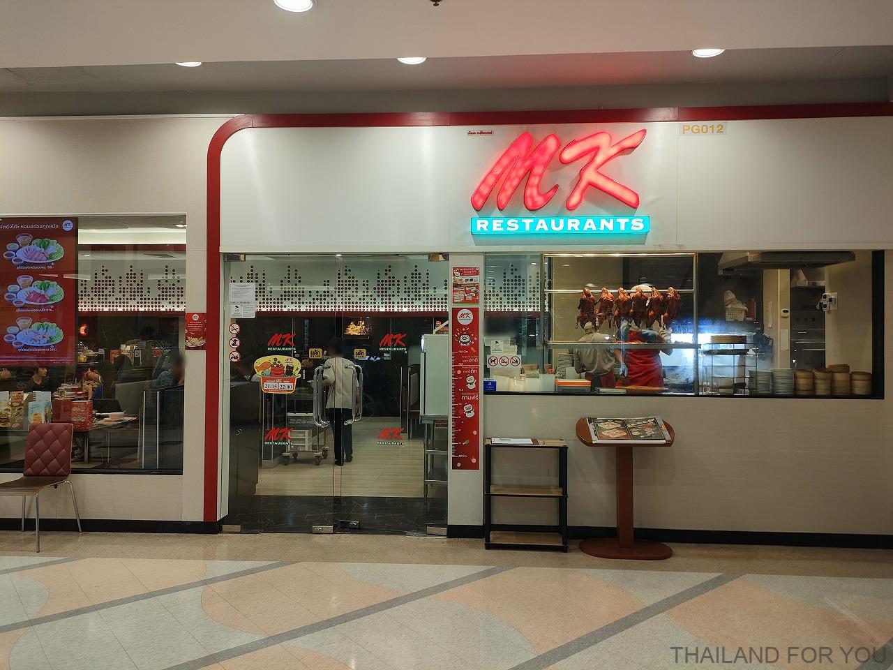 ロータスノースパタヤ