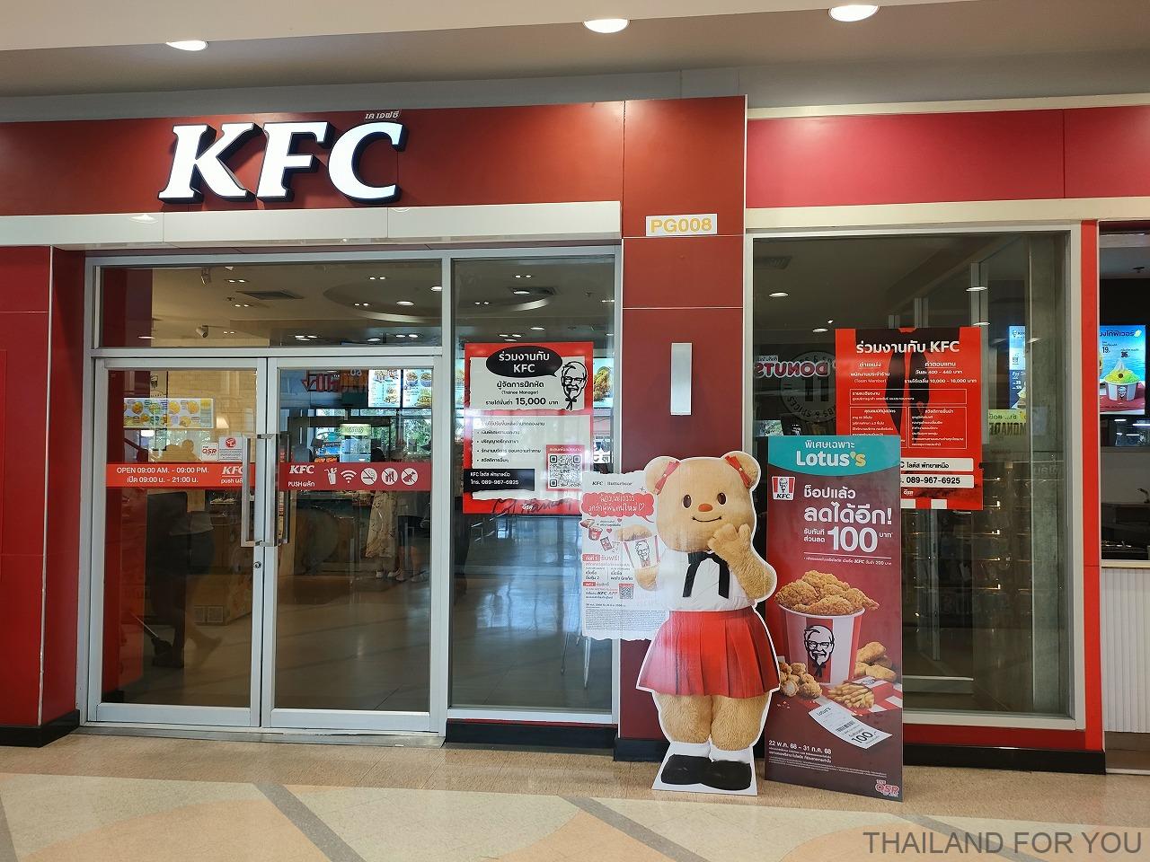 ロータスノースパタヤ