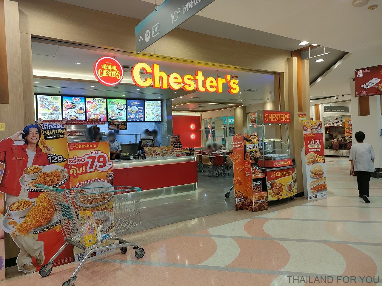 ロータスノースパタヤ