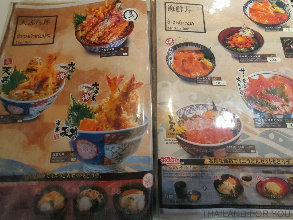 里のうどん タイ メニュー