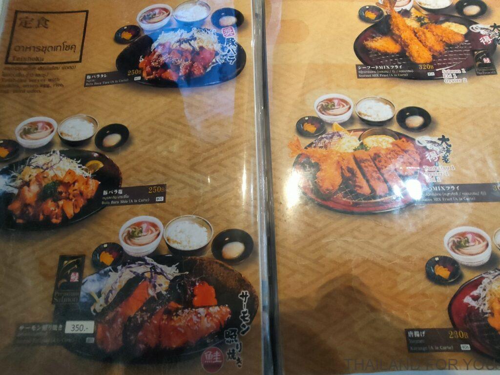 里のうどん タイ メニュー