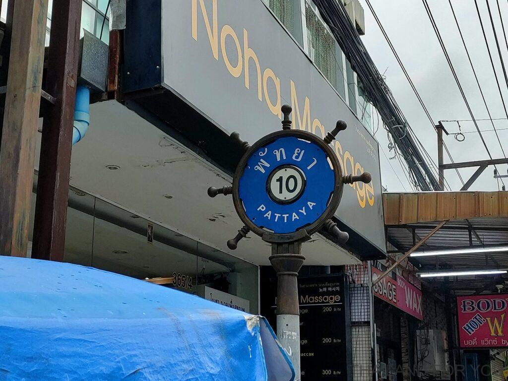 シーミースプリングホテル 宿泊レビュー 立地