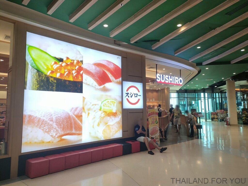 タイ スシロー 感想