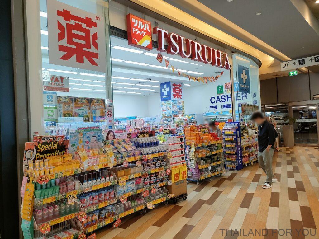 メーヤーライフスタイルショッピングセンター