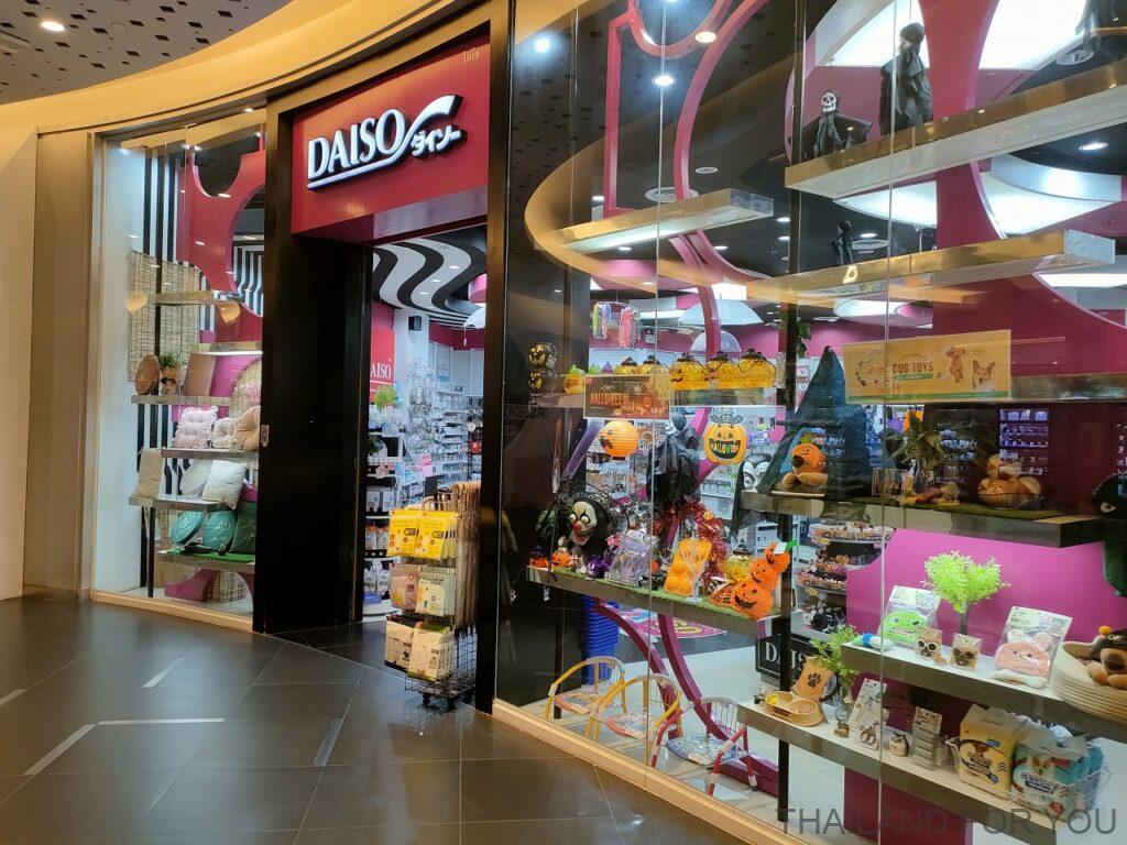 メーヤーライフスタイルショッピングセンター