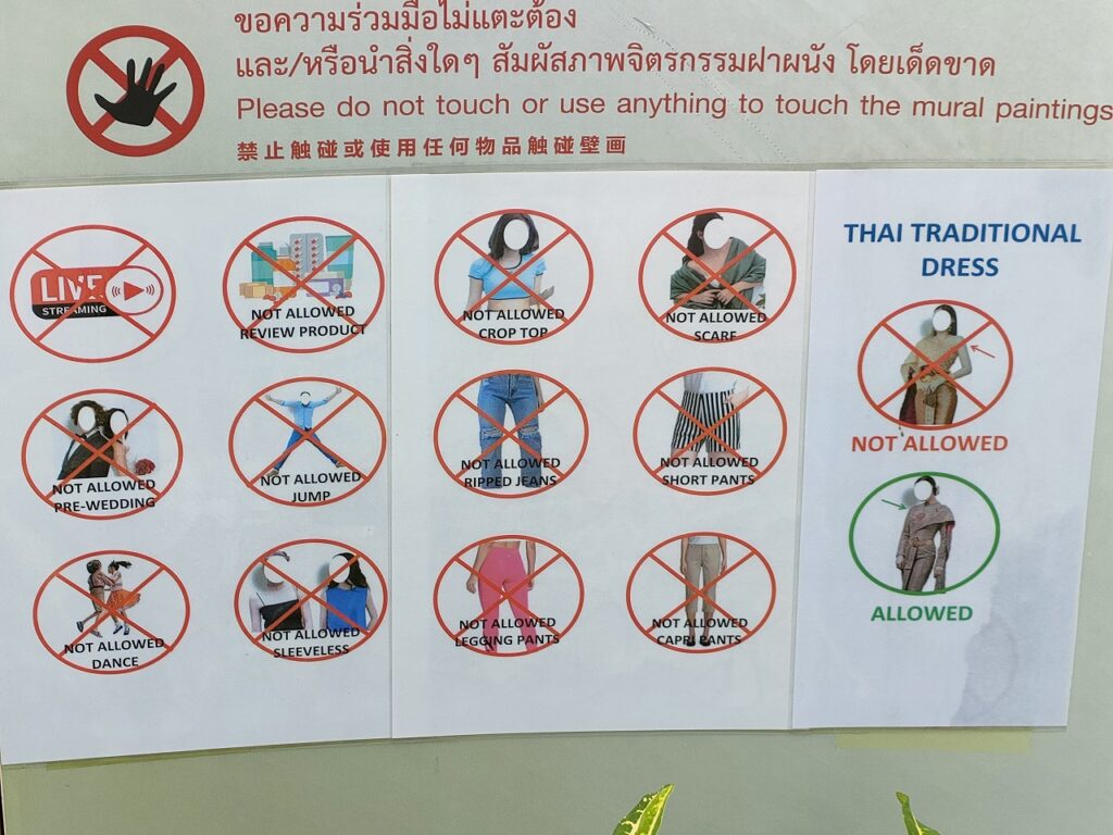 ワットプラケオ エメラルド寺院 服装規定