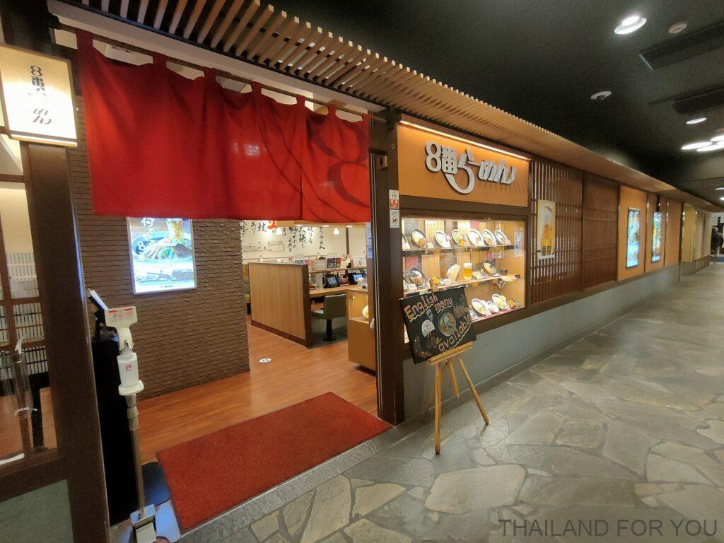 8番らーめん 日本