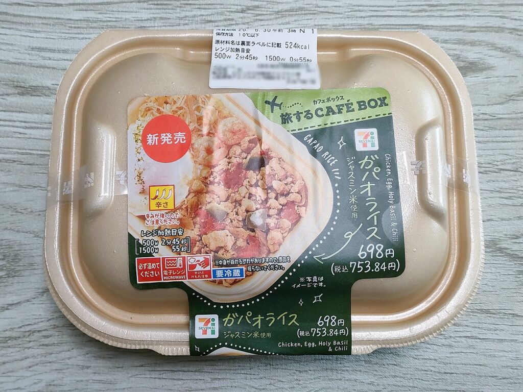 セブンイレブン CAFE BOXガパオライス 感想