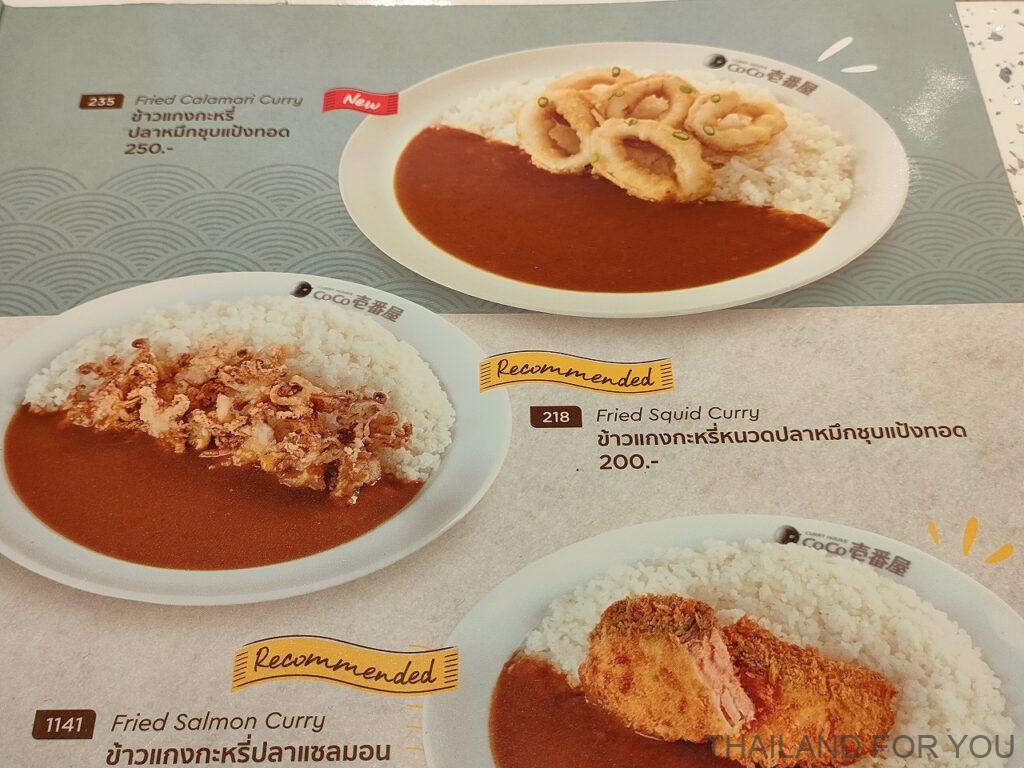 ココイチ タイ ゲソ唐揚げカレー 感想