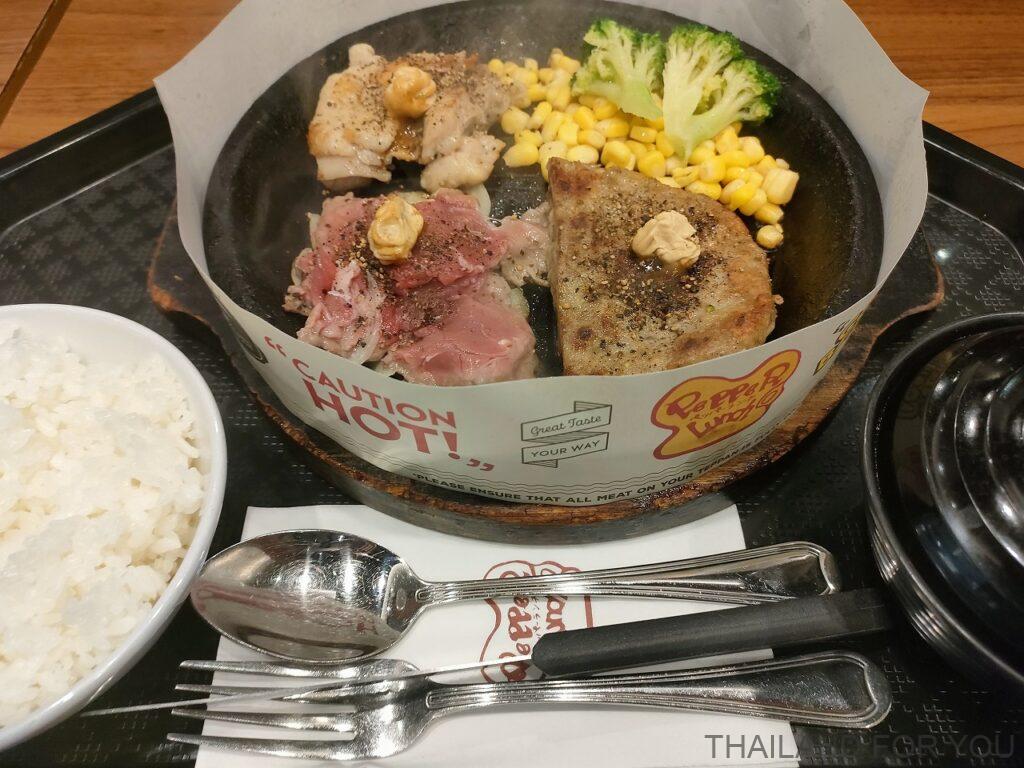 タイ ペッパーランチ